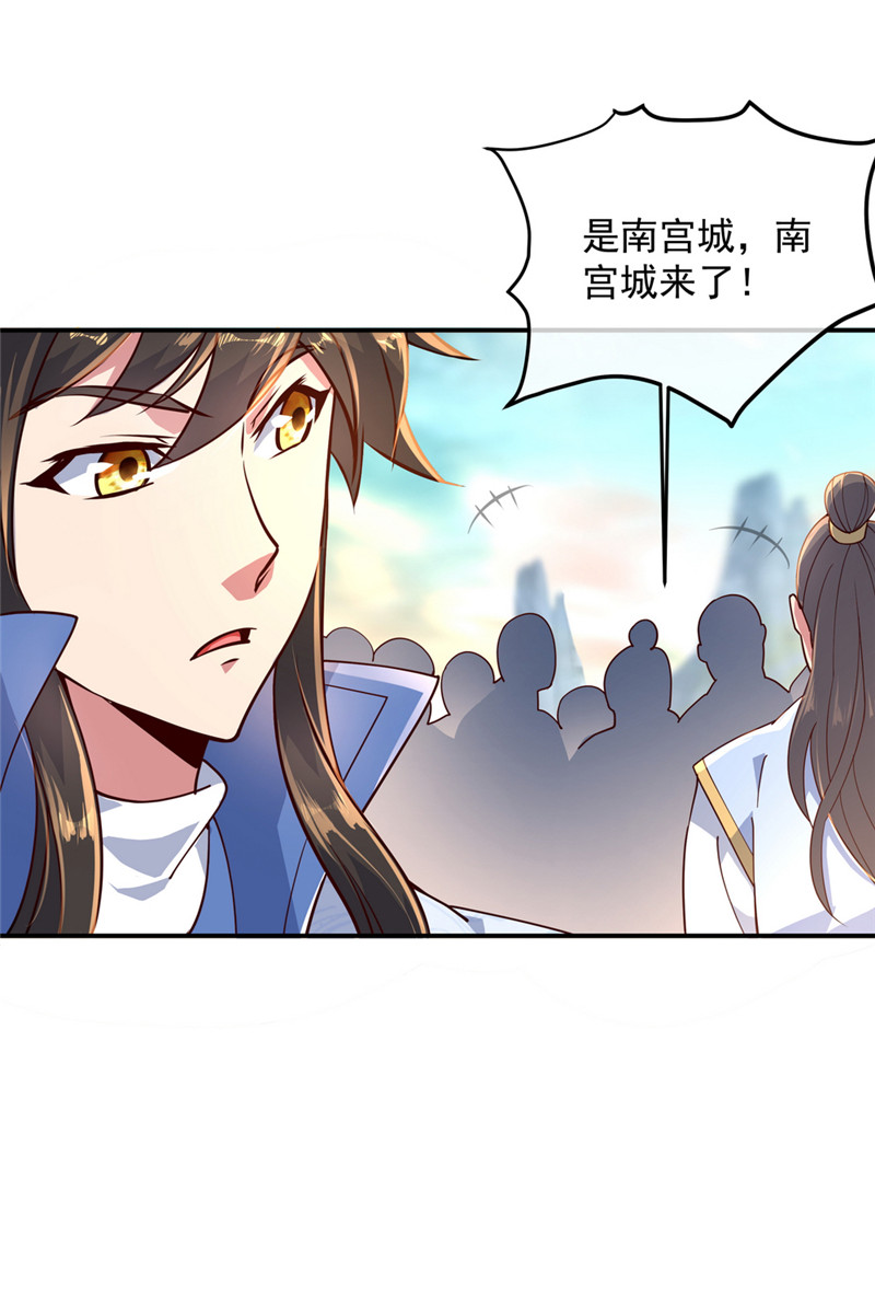 绝世战魂第113话 巨大奖励