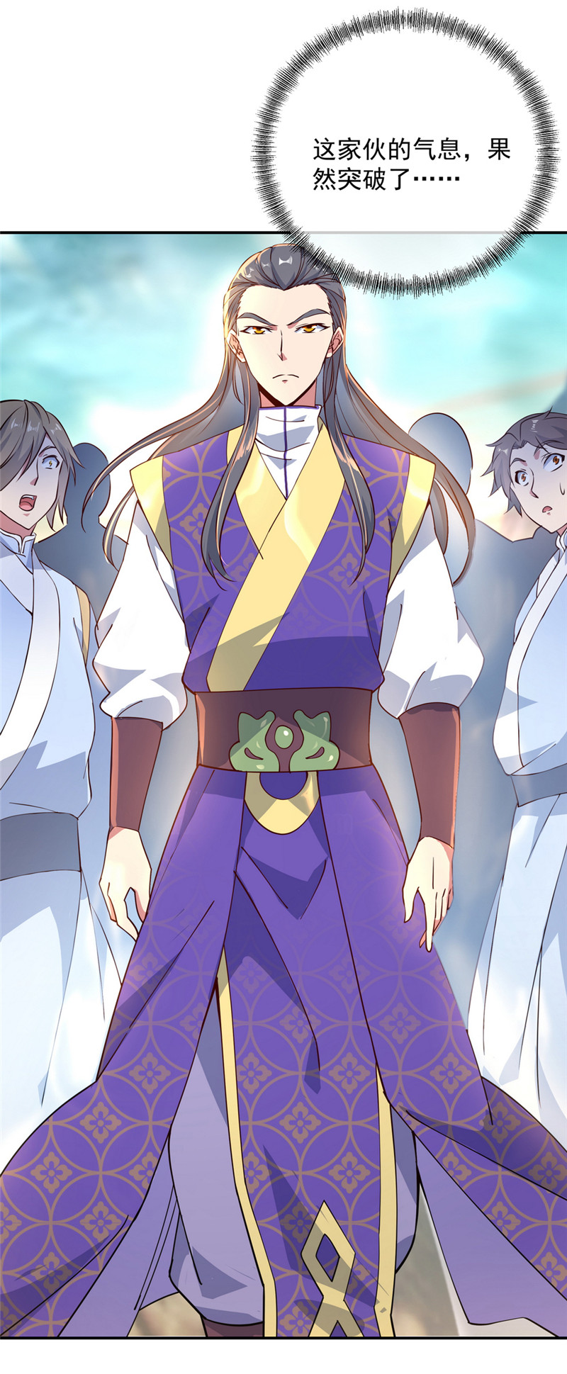 绝世战魂第113话 巨大奖励