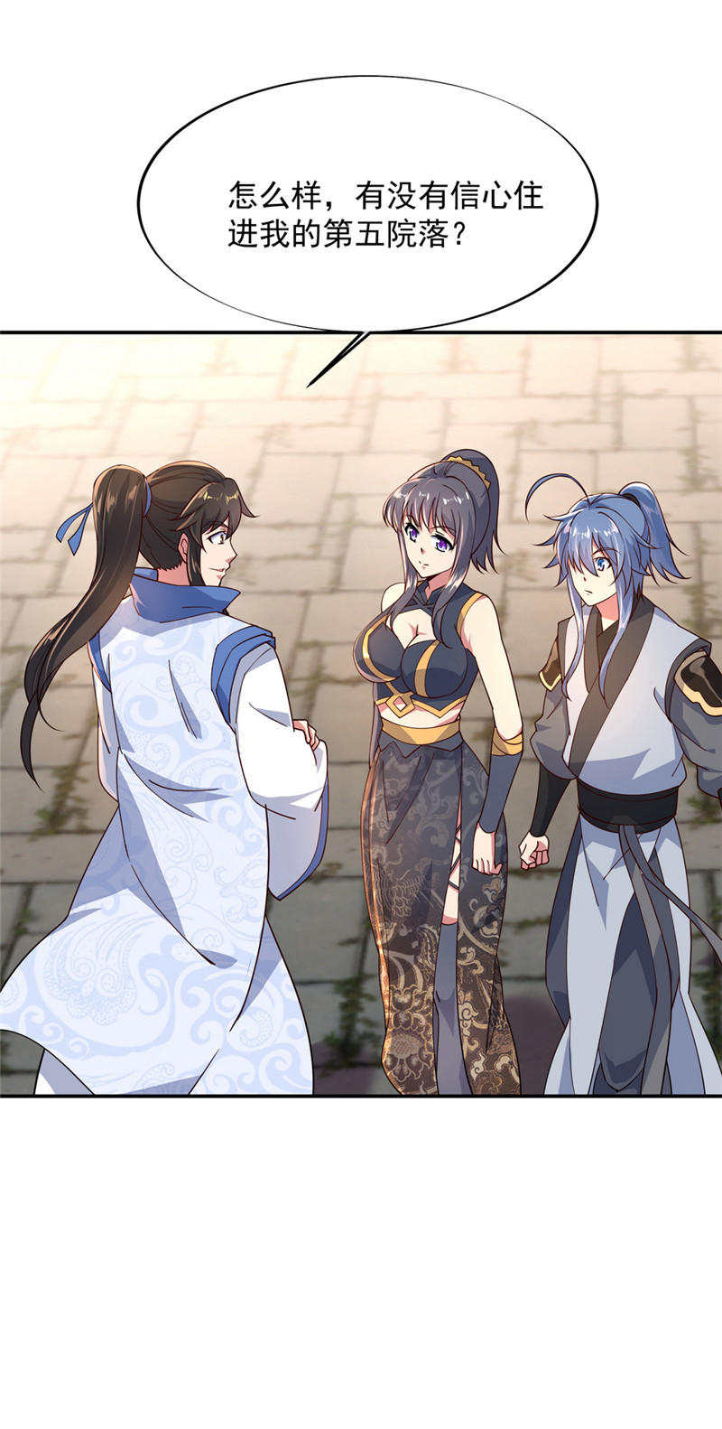 绝世战魂第113话 巨大奖励