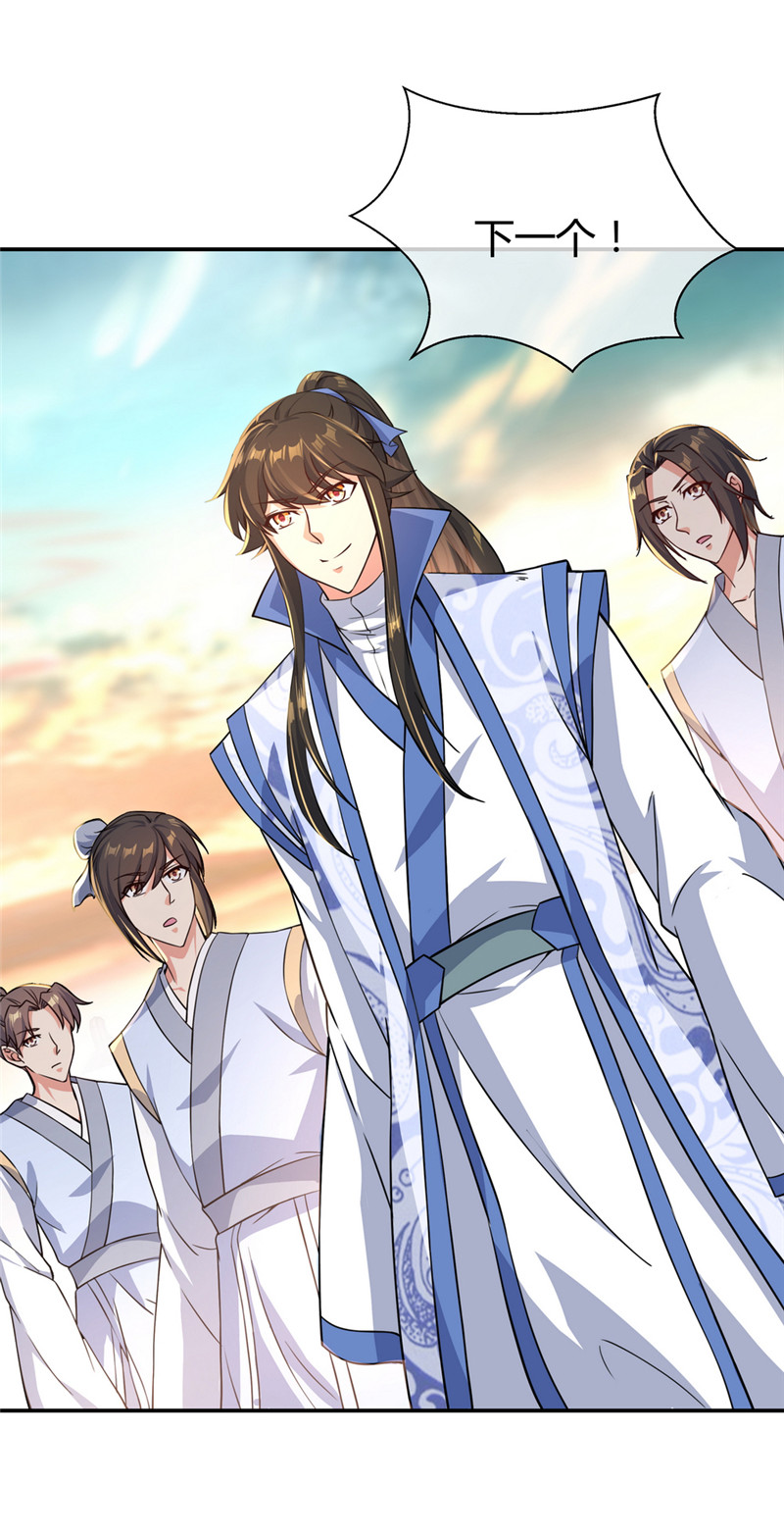 绝世战魂第114话 闻草看丹