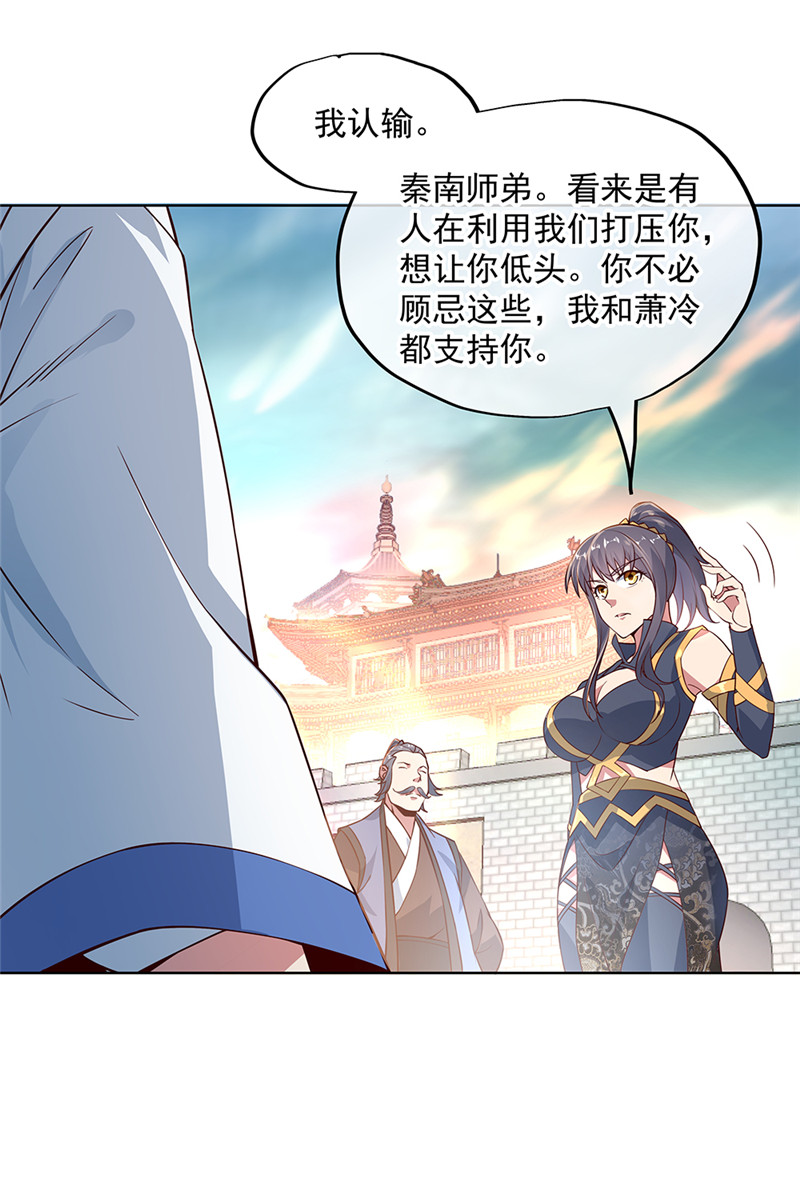 绝世战魂第119话？大长老的手段