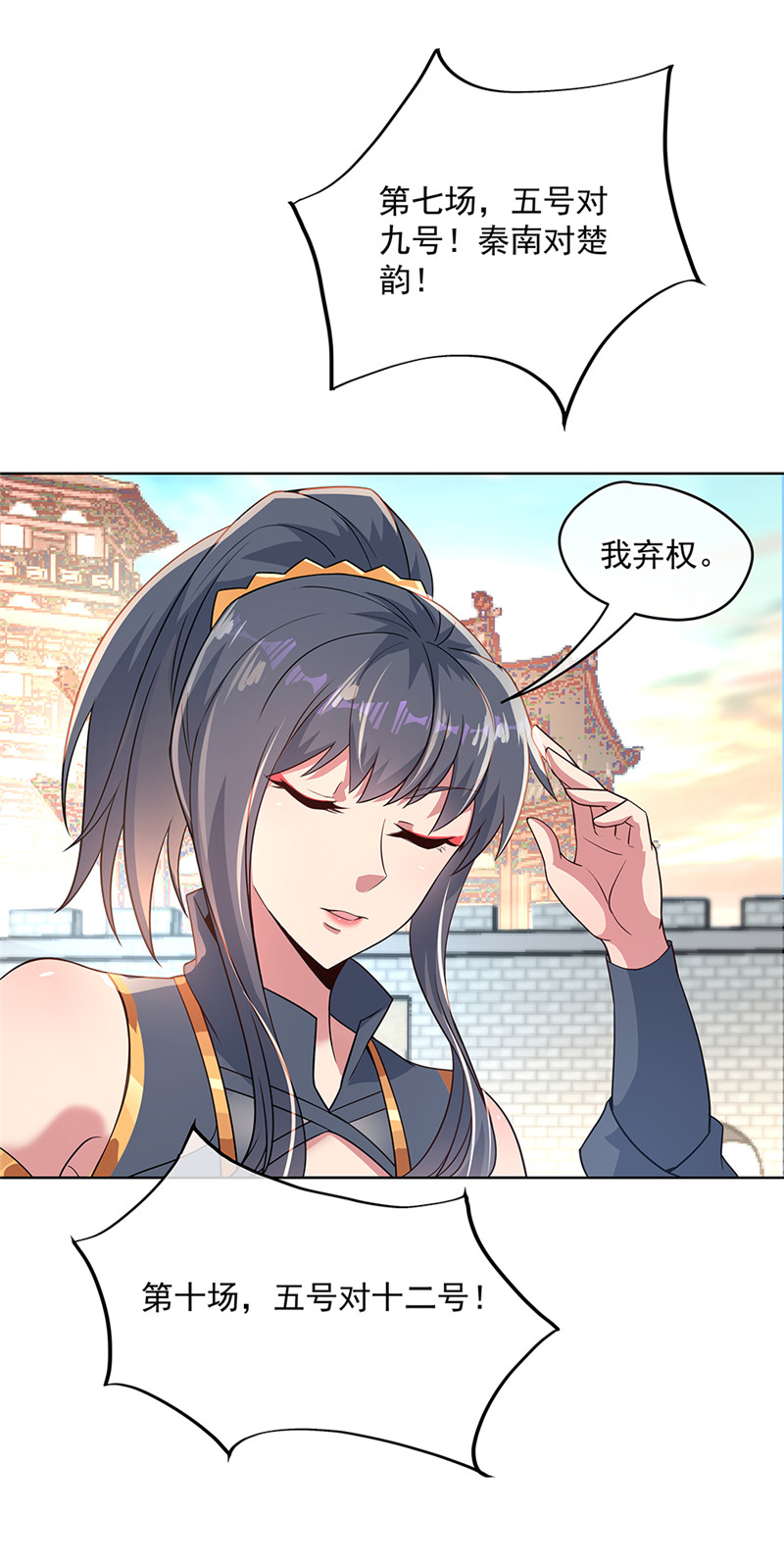 绝世战魂第119话？大长老的手段