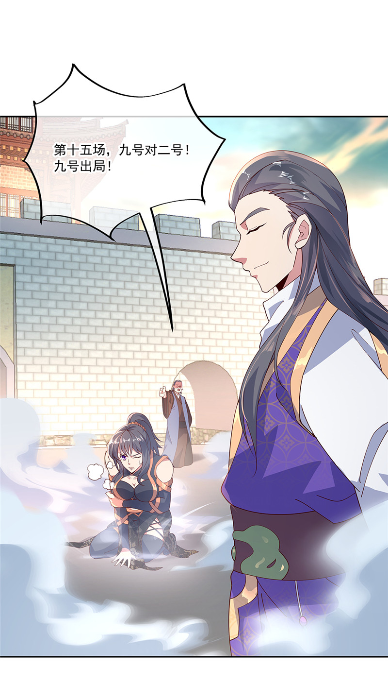 绝世战魂第119话？大长老的手段