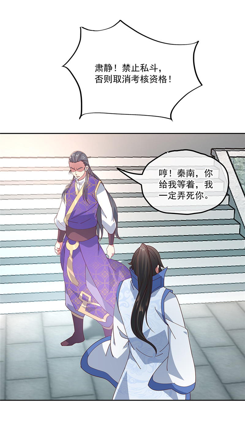 绝世战魂第119话？大长老的手段