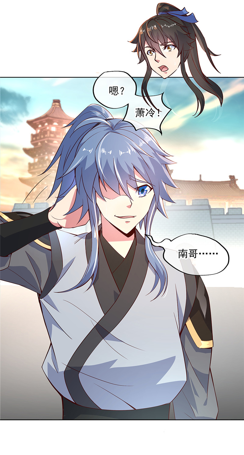 绝世战魂第119话？大长老的手段