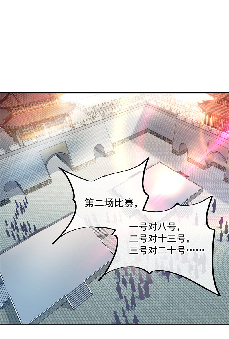 绝世战魂第120话？纷纷让道