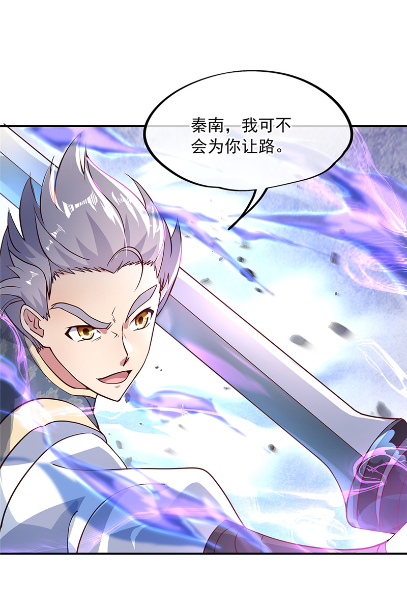 绝世战魂第120话？纷纷让道