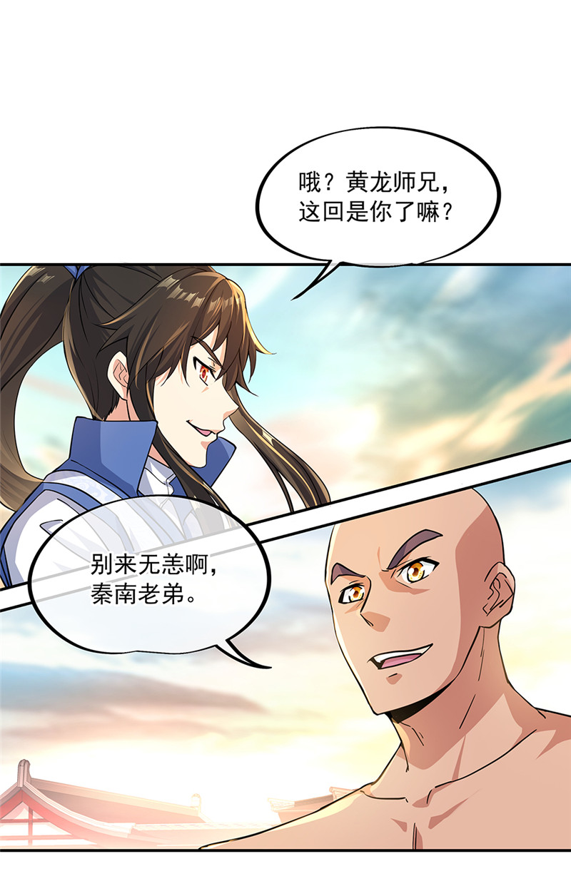 绝世战魂第120话？纷纷让道