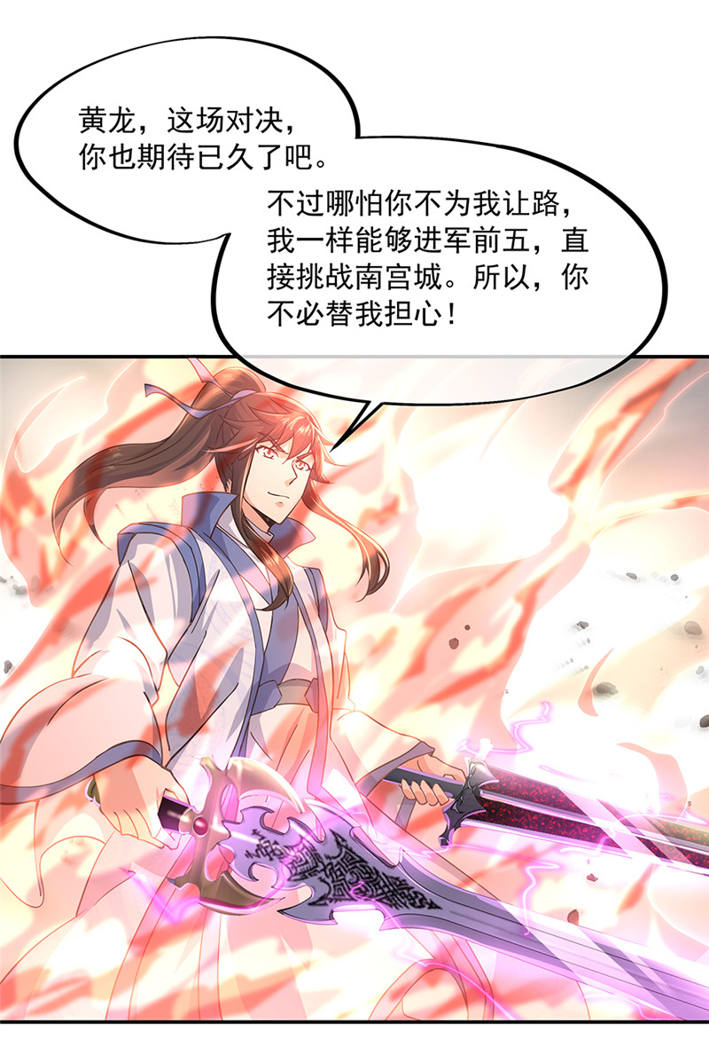 绝世战魂第120话？纷纷让道