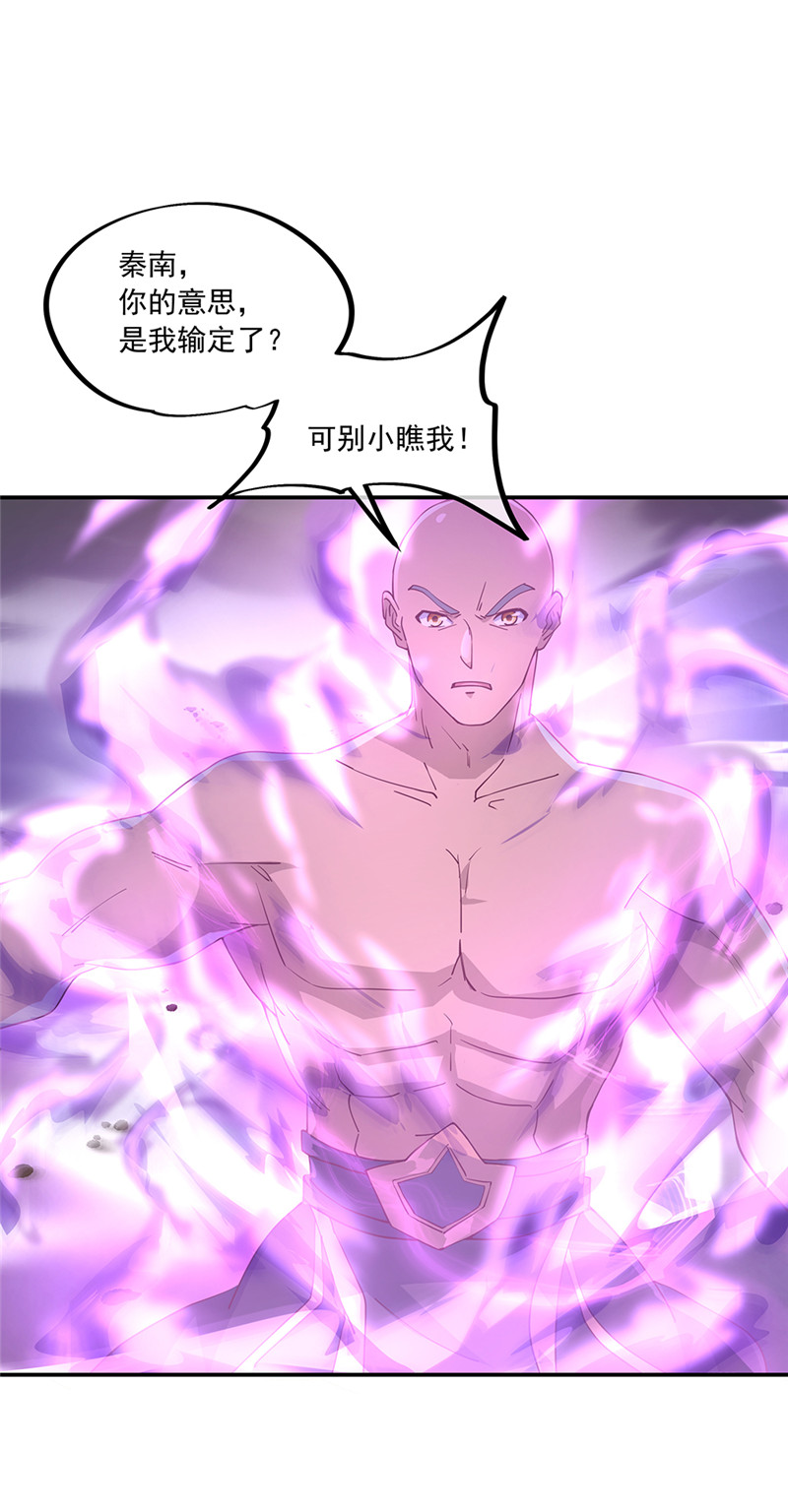 绝世战魂第120话？纷纷让道