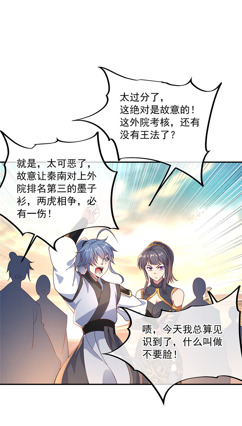 绝世战魂第120话？纷纷让道