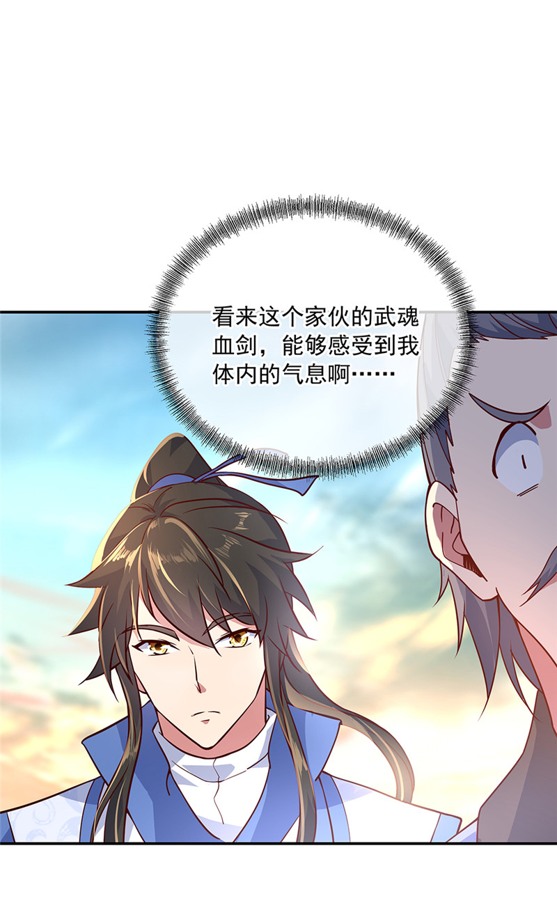 绝世战魂第120话？纷纷让道