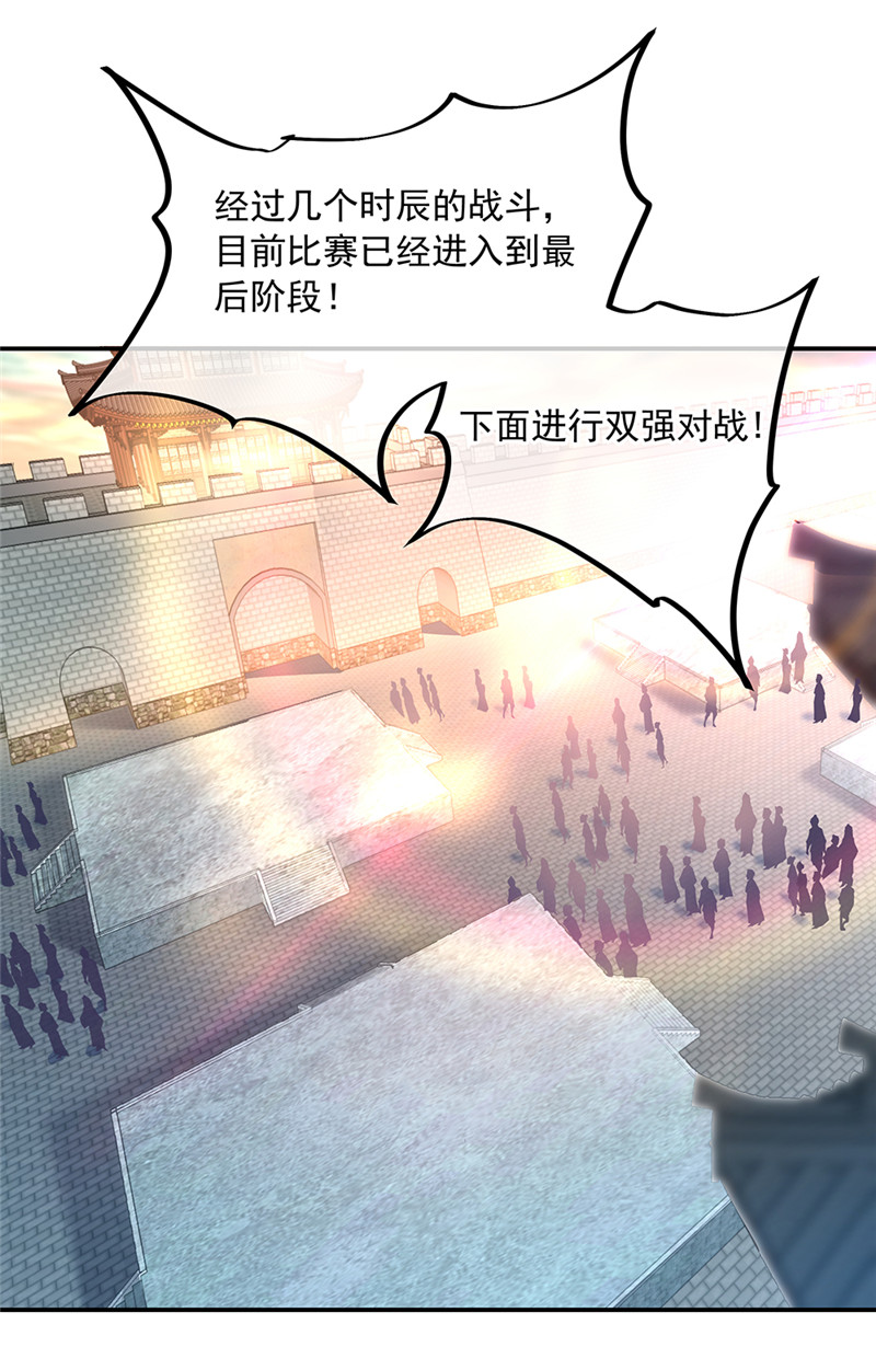 绝世战魂第120话？纷纷让道