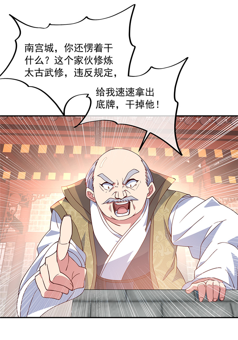 绝世战魂第122话 一刀镇压