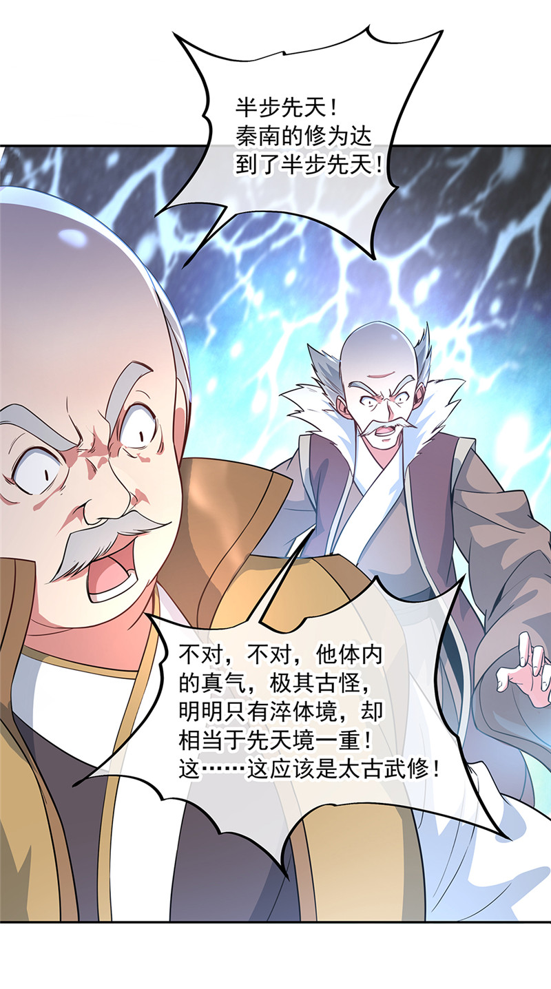 绝世战魂第122话 一刀镇压