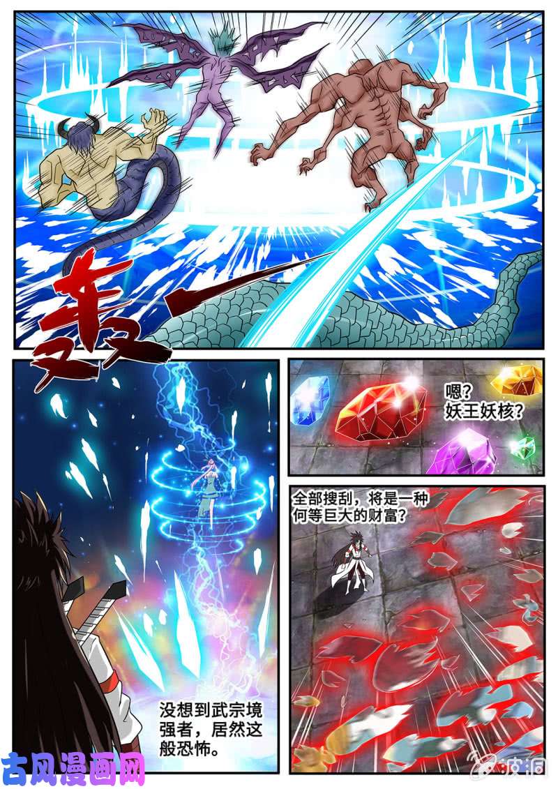 绝世战魂破解禁制