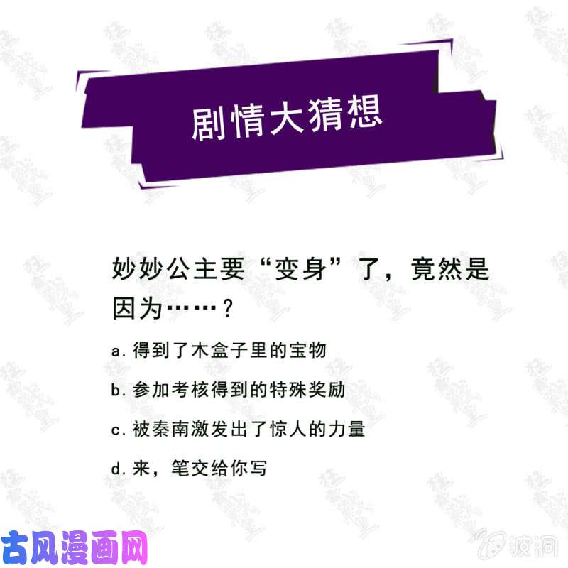 绝世战魂龙虎妖宗