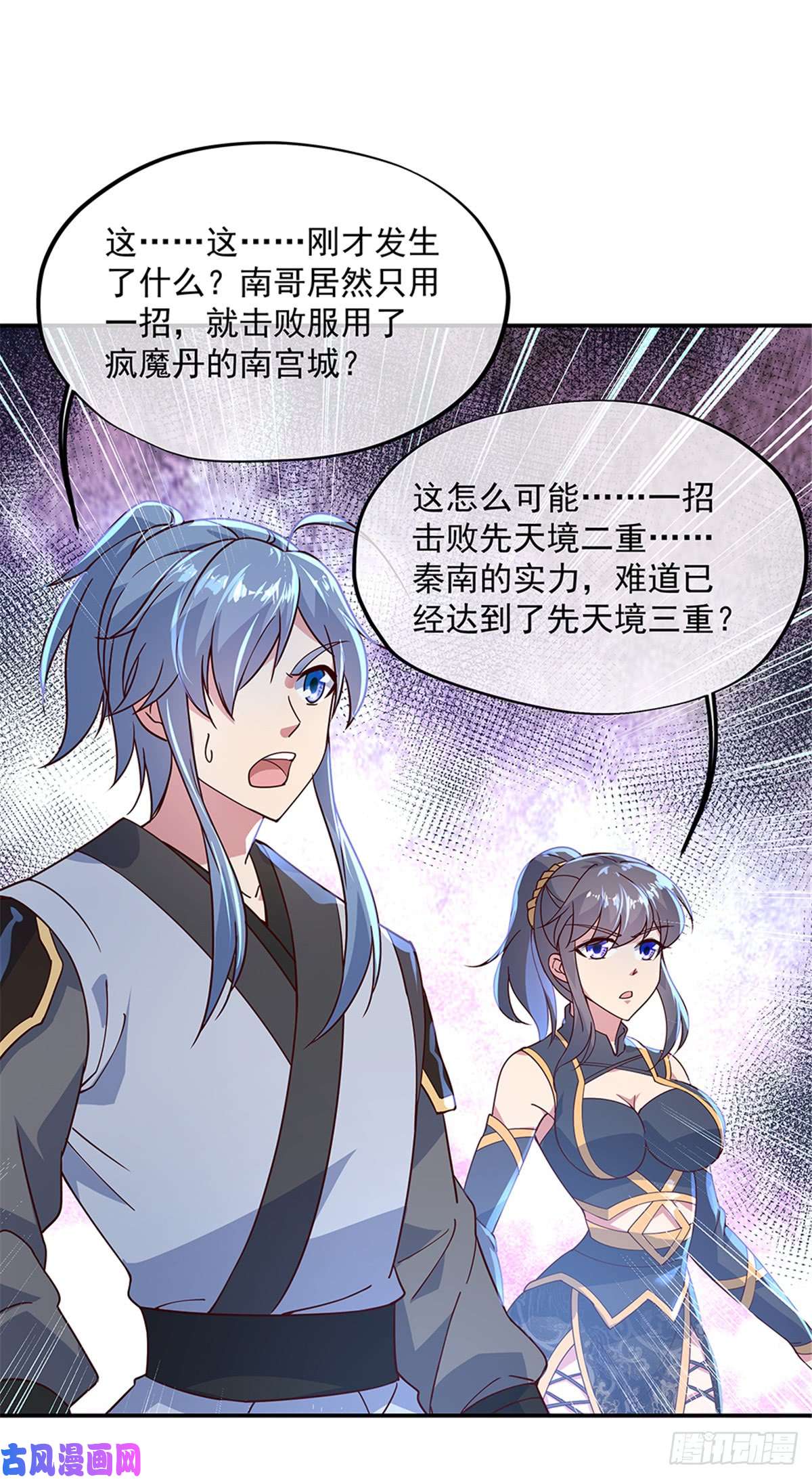 绝世战魂第123话 驱逐出门