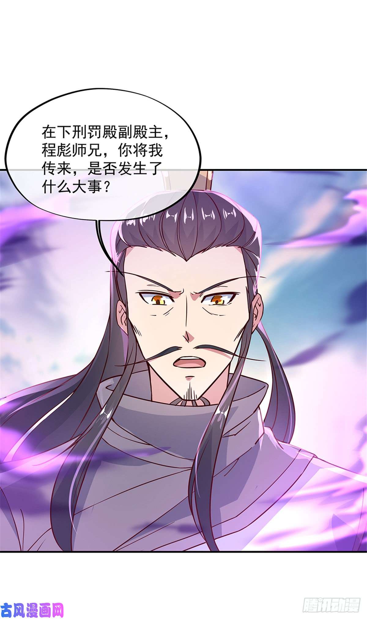 绝世战魂第123话 驱逐出门