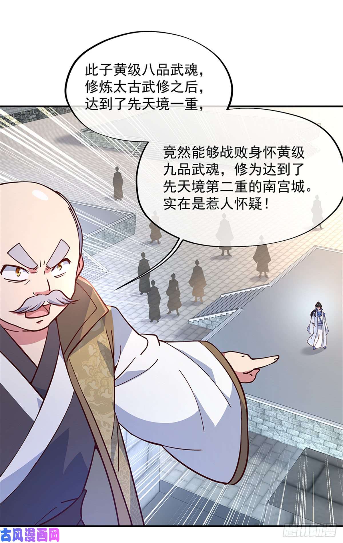 绝世战魂第123话 驱逐出门