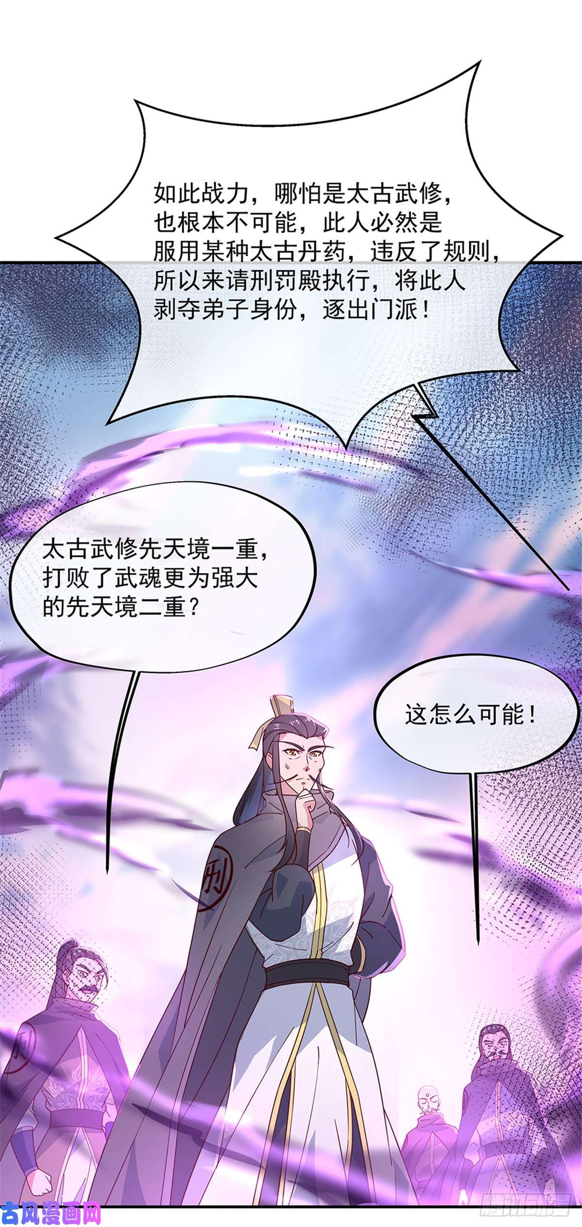 绝世战魂第123话 驱逐出门