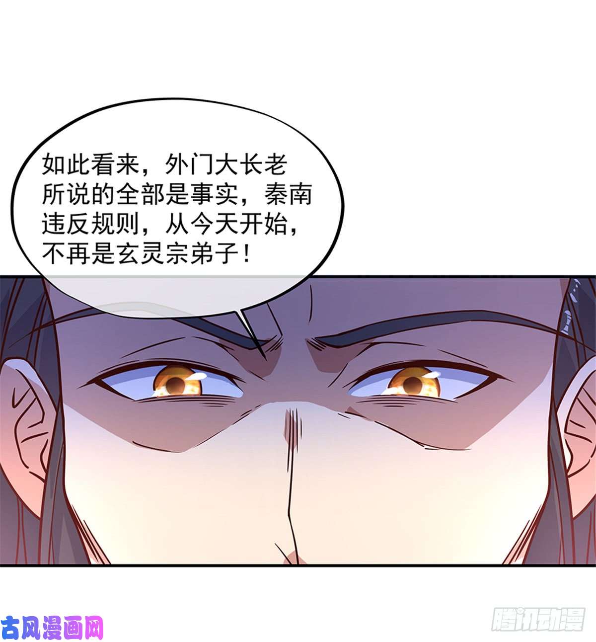绝世战魂第123话 驱逐出门
