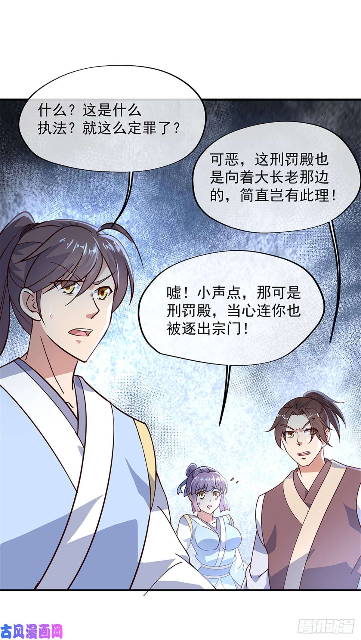 绝世战魂第123话 驱逐出门