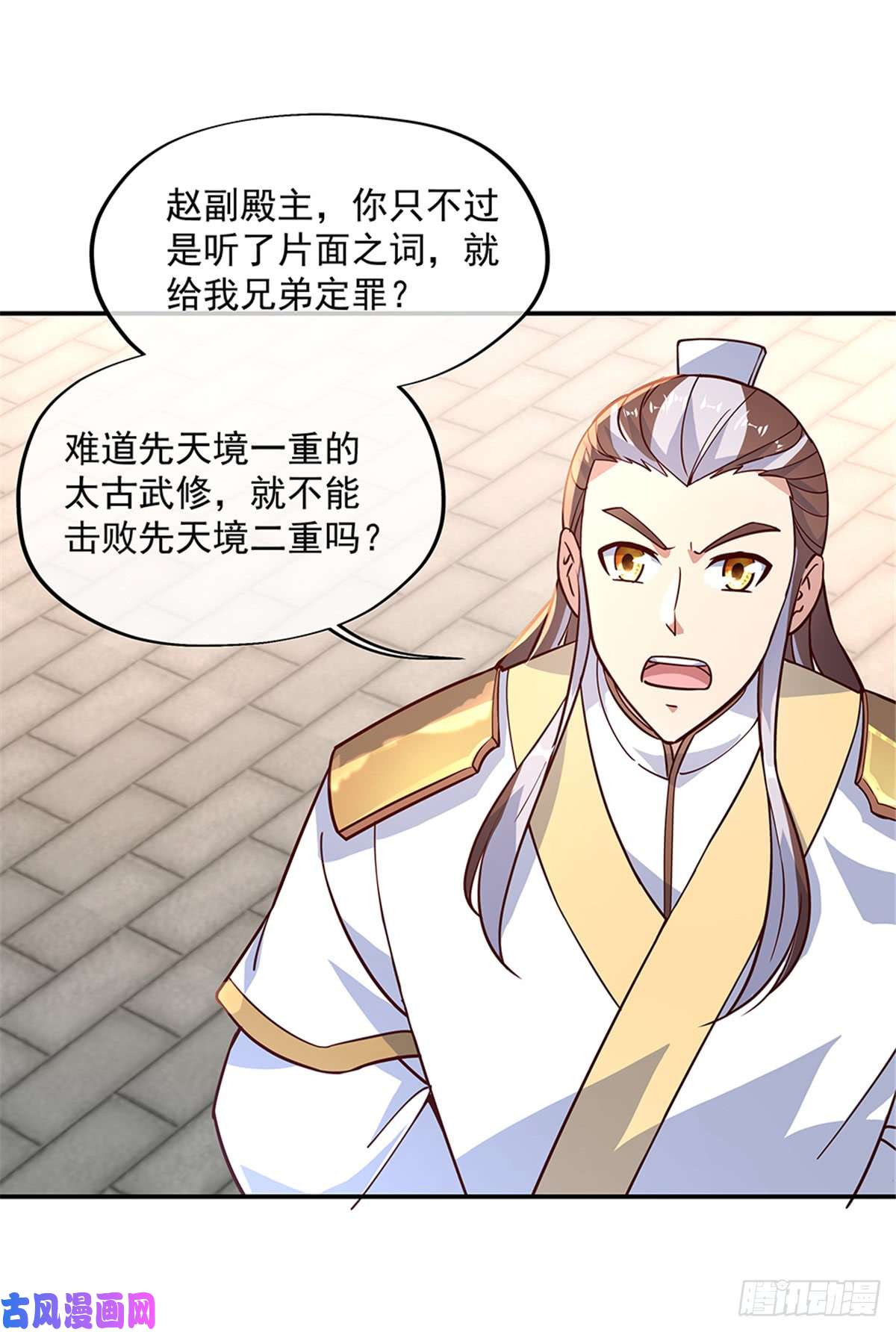 绝世战魂第123话 驱逐出门