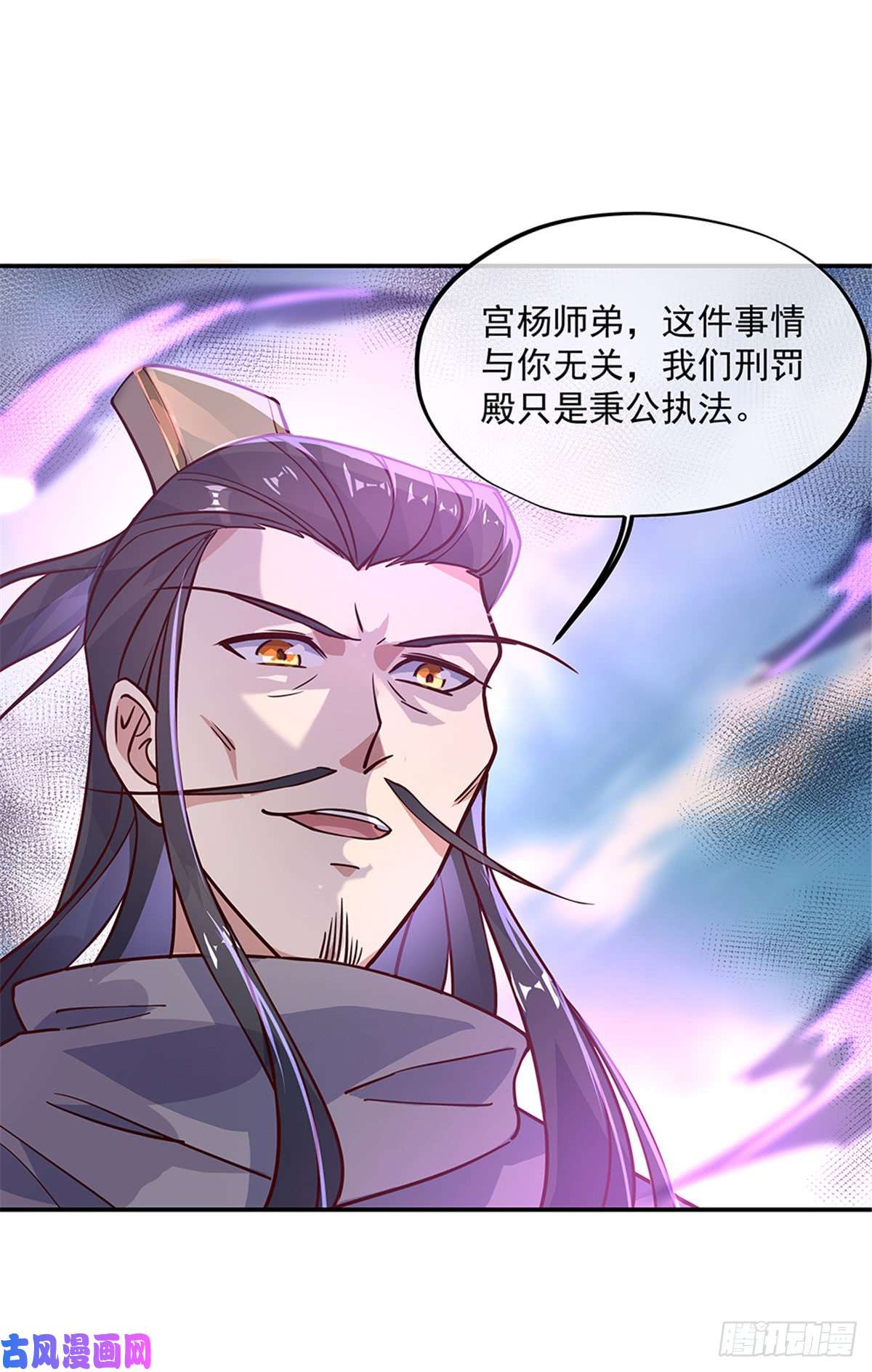 绝世战魂第123话 驱逐出门