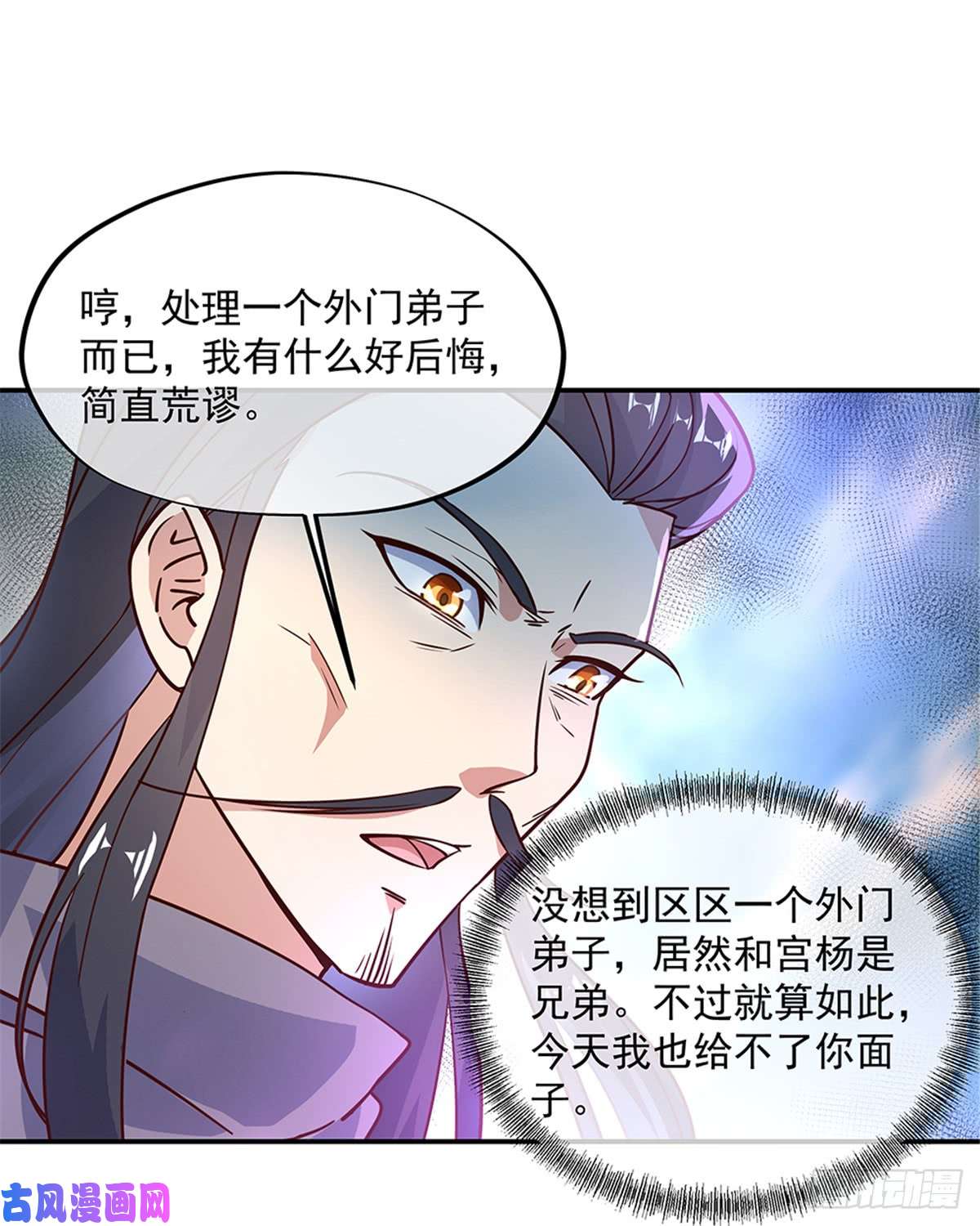 绝世战魂第123话 驱逐出门