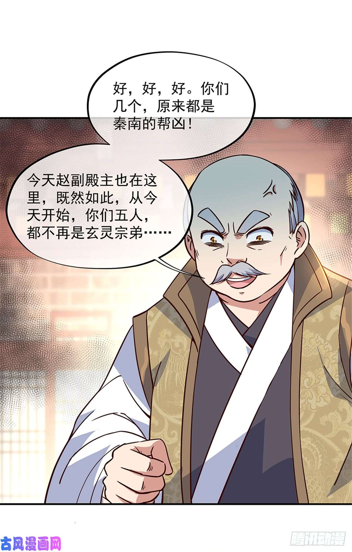 绝世战魂第123话 驱逐出门