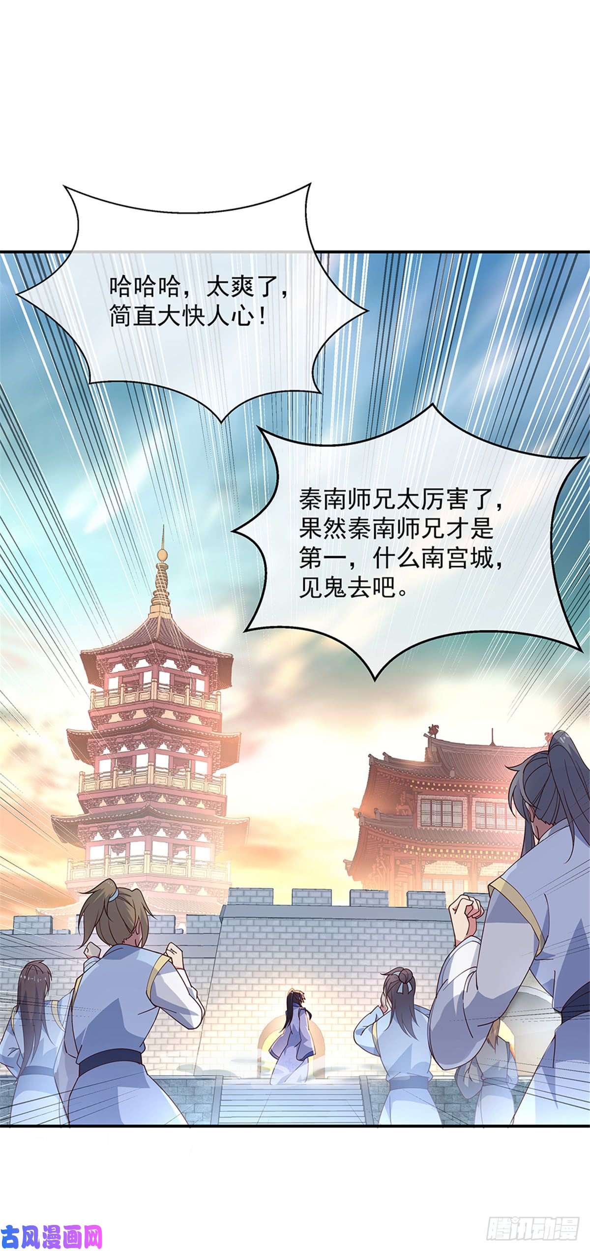 绝世战魂第123话 驱逐出门