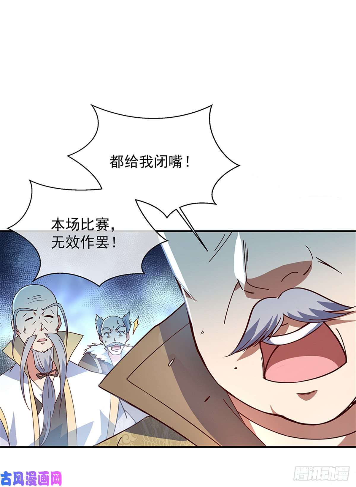 绝世战魂第123话 驱逐出门