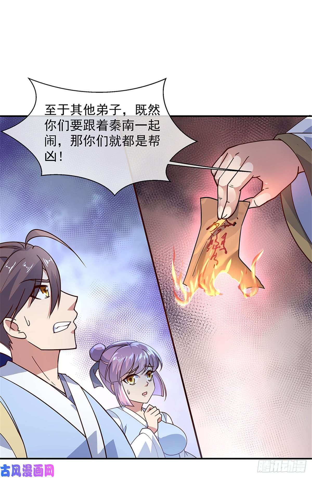 绝世战魂第123话 驱逐出门