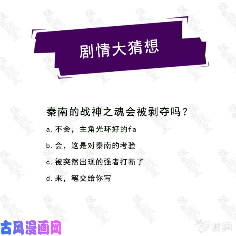 绝世战魂左瞳夺魂
