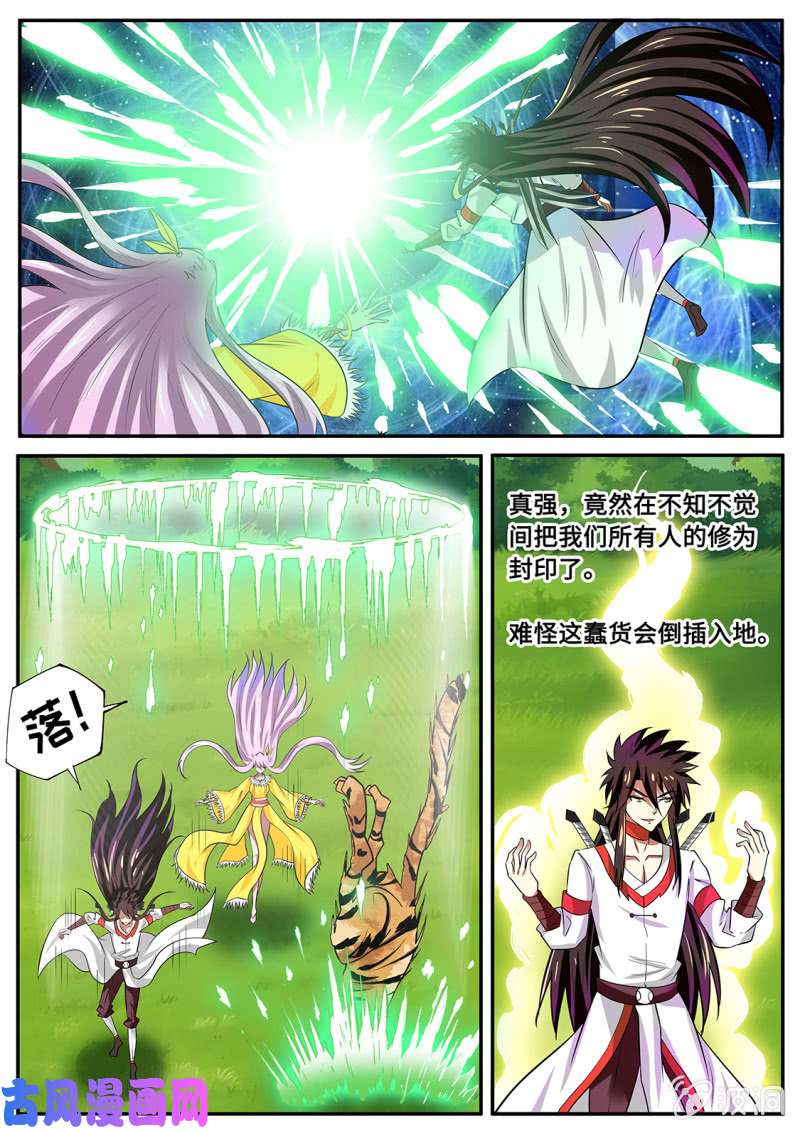 绝世战魂左瞳夺魂