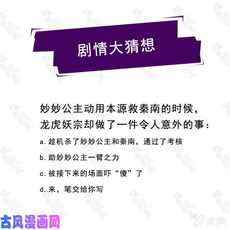 绝世战魂秦南之死