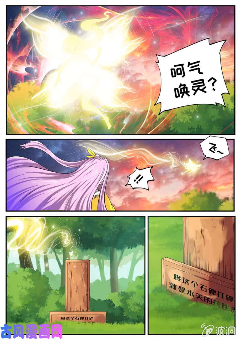 绝世战魂秦南之死