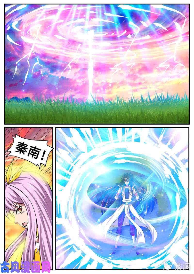 绝世战魂秦南之死