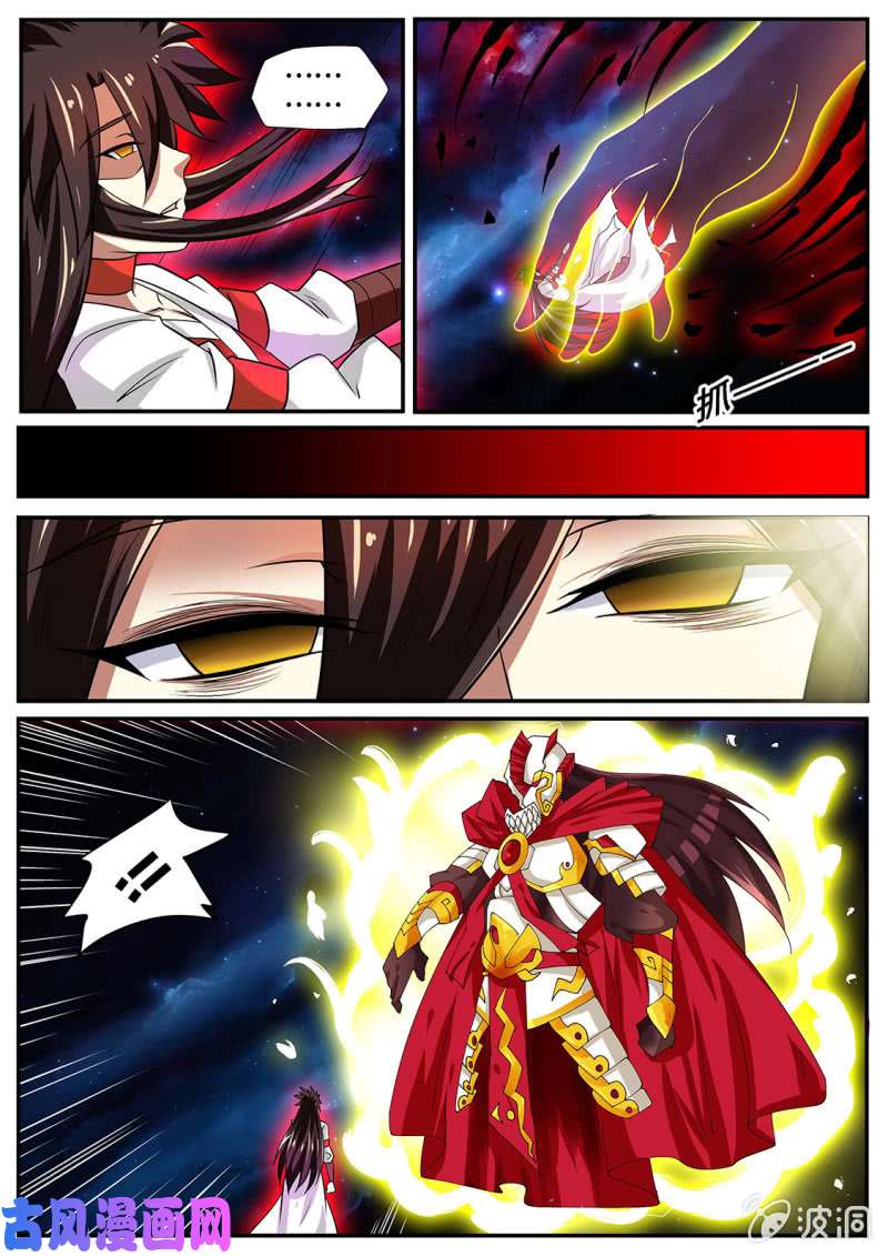 绝世战魂你小子，够胆！