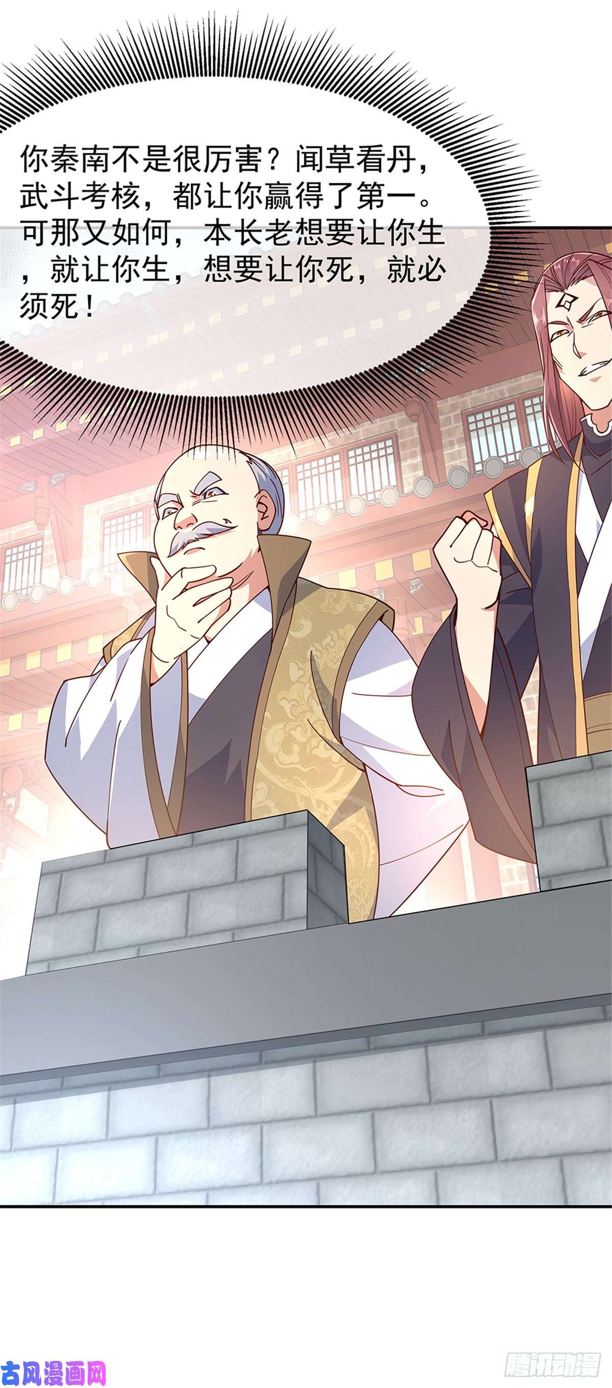 绝世战魂第124话 强行执法