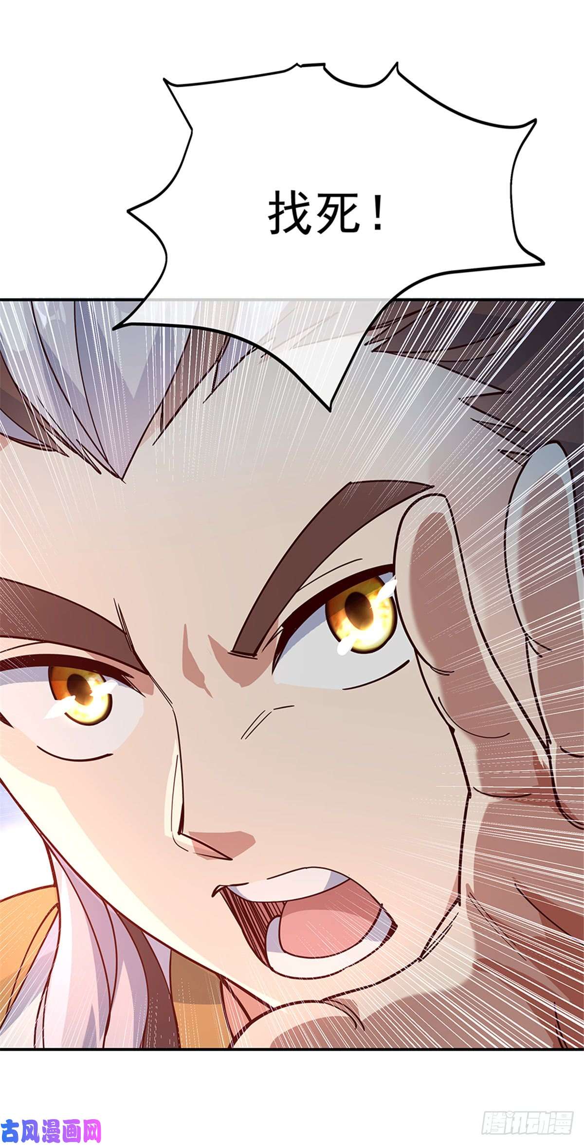 绝世战魂第124话 强行执法