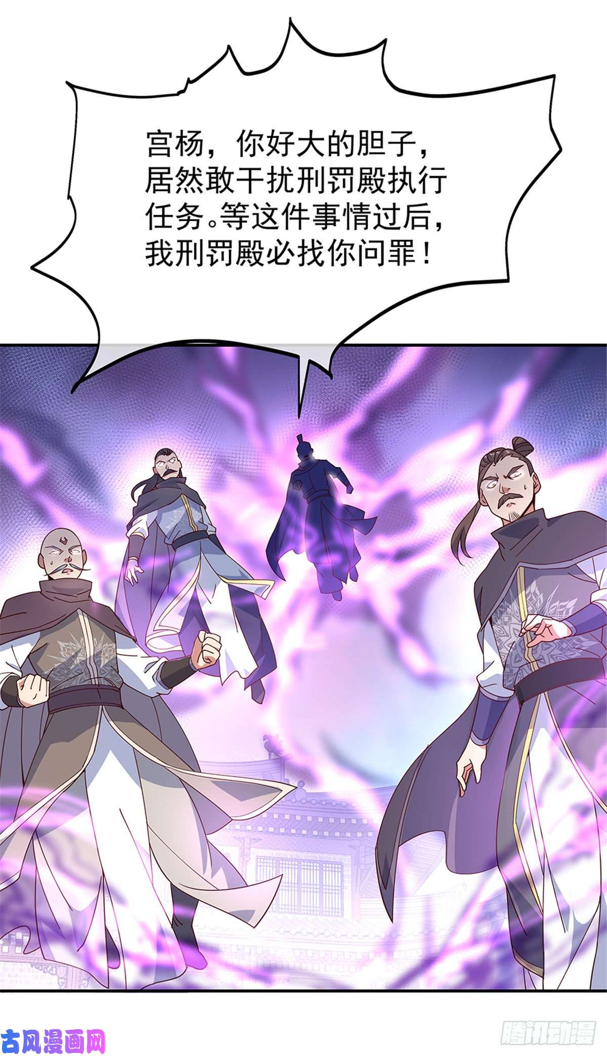 绝世战魂第124话 强行执法