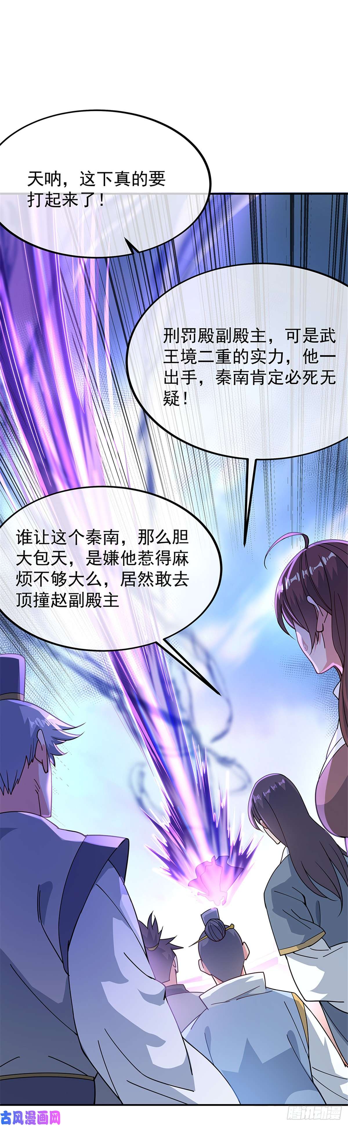 绝世战魂第124话 强行执法