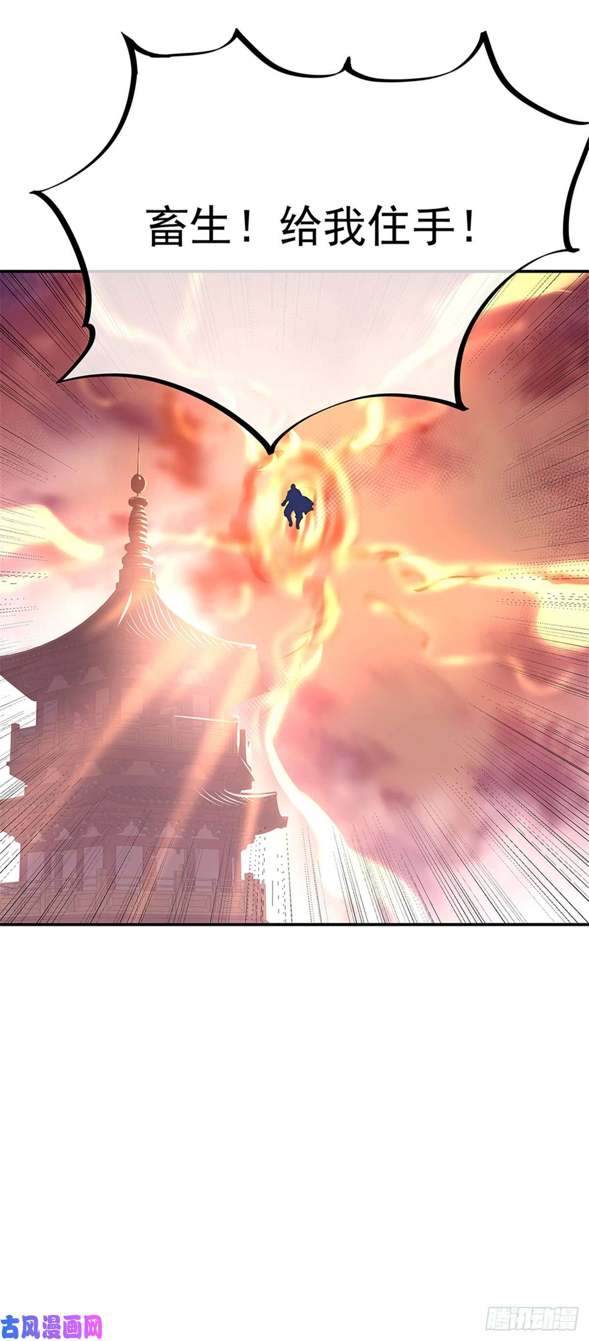 绝世战魂第124话 强行执法