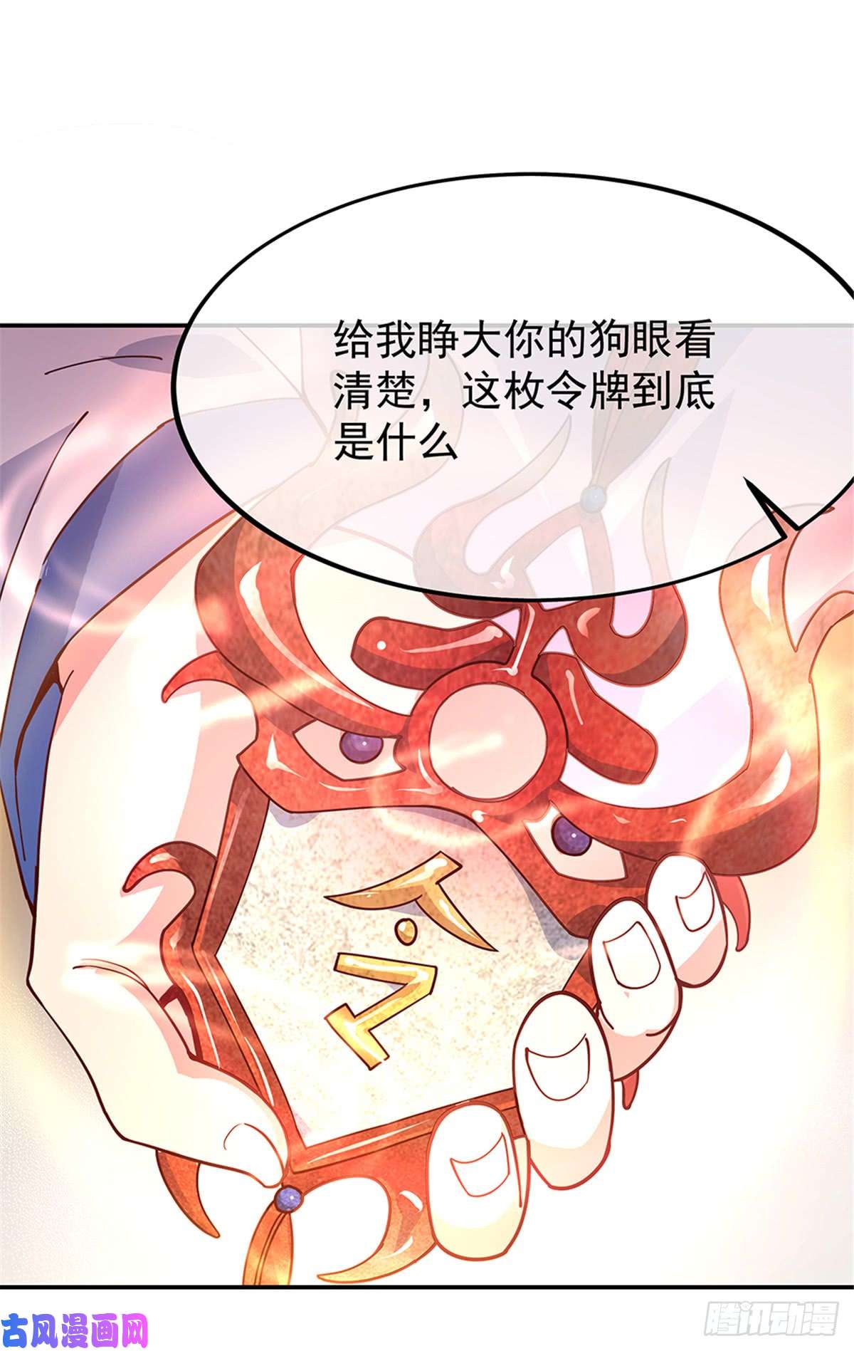 绝世战魂第124话 强行执法