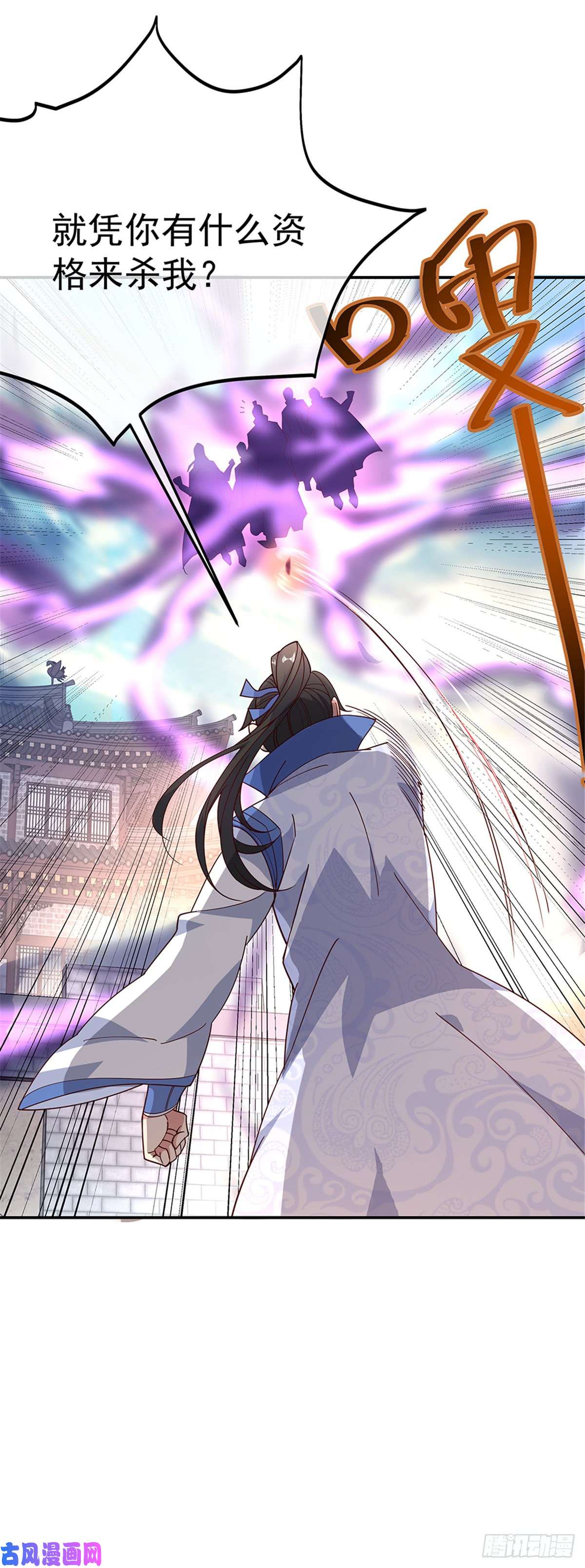 绝世战魂第124话 强行执法