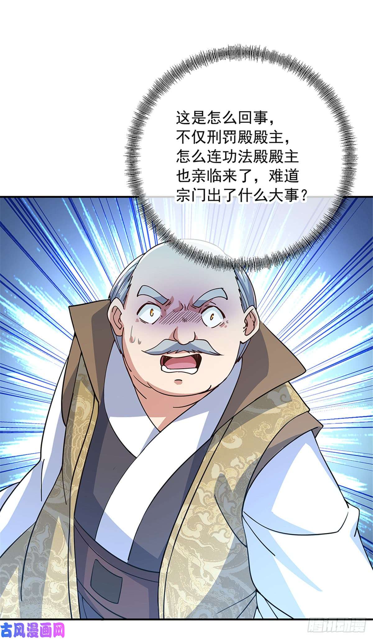 绝世战魂第125话 殿主降临