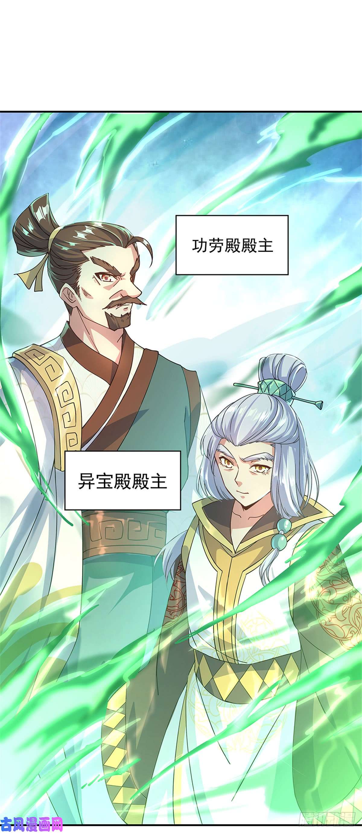 绝世战魂第125话 殿主降临