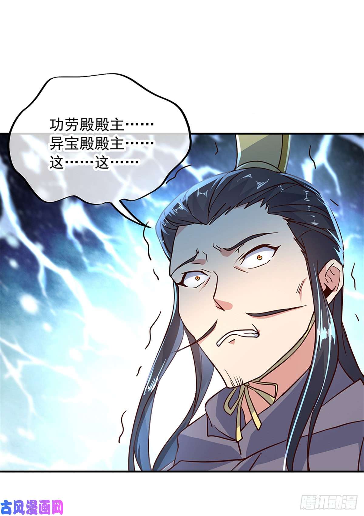 绝世战魂第125话 殿主降临